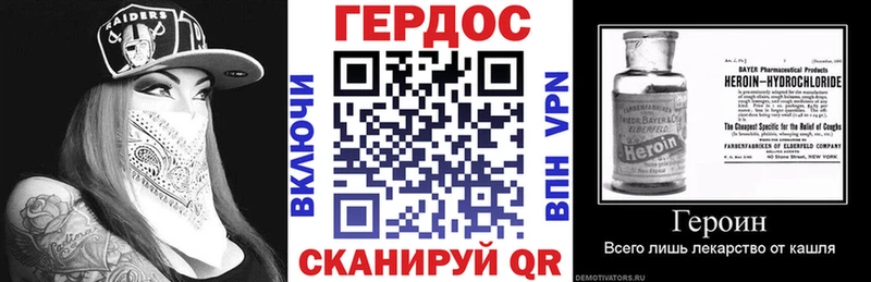 Купить где  Бирюч  Героин VHQ 