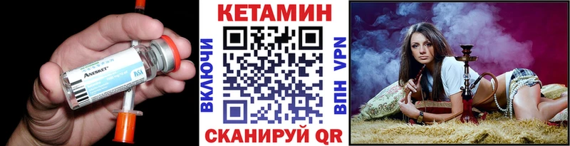 Кетамин ketamine  Купить  Бирюч 