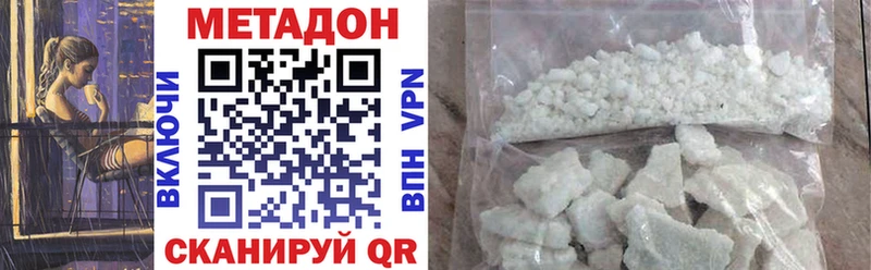 МЕТАДОН VHQ  Купить  Бирюч 